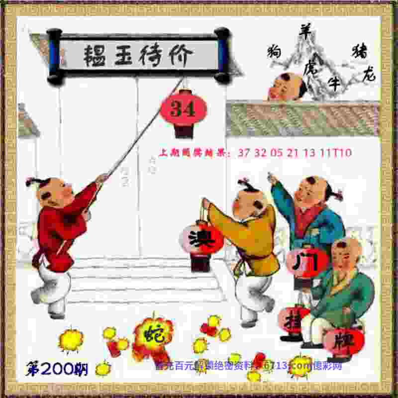 7777888888管家精准管家婆免费 v21.9.79.91 官方正式版 2
